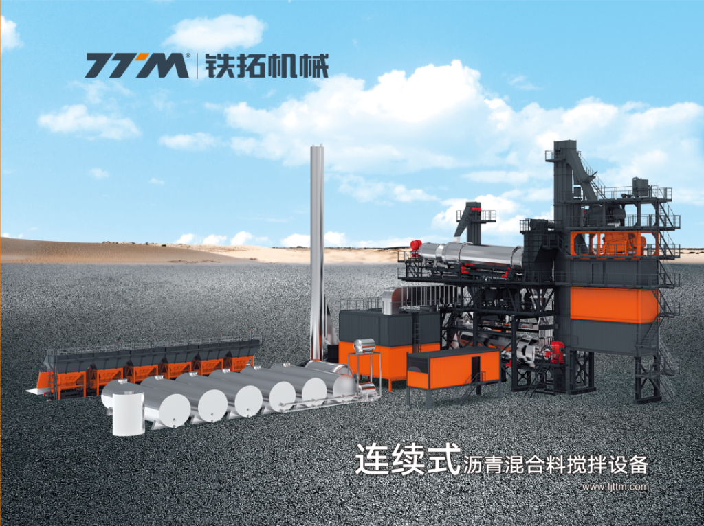 連續(xù)式系列產(chǎn)品畫冊(cè)